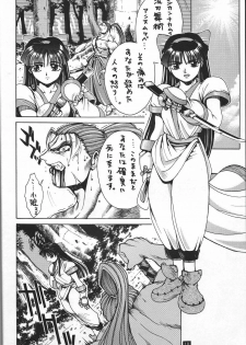(C47) [GUY-YA (Yamada Taro)] Naruhito (Dragon Ball Z, Ah! My Goddess, Samurai Spirits) - page 11
