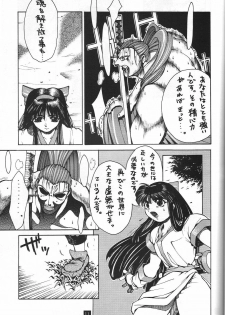 (C47) [GUY-YA (Yamada Taro)] Naruhito (Dragon Ball Z, Ah! My Goddess, Samurai Spirits) - page 12
