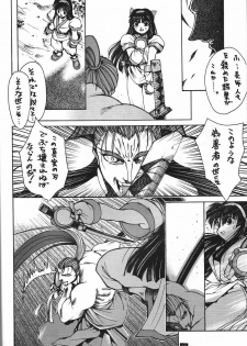 (C47) [GUY-YA (Yamada Taro)] Naruhito (Dragon Ball Z, Ah! My Goddess, Samurai Spirits) - page 13