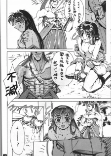 (C47) [GUY-YA (Yamada Taro)] Naruhito (Dragon Ball Z, Ah! My Goddess, Samurai Spirits) - page 15