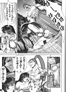 (C47) [GUY-YA (Yamada Taro)] Naruhito (Dragon Ball Z, Ah! My Goddess, Samurai Spirits) - page 16