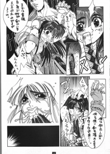(C47) [GUY-YA (Yamada Taro)] Naruhito (Dragon Ball Z, Ah! My Goddess, Samurai Spirits) - page 17