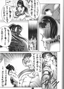 (C47) [GUY-YA (Yamada Taro)] Naruhito (Dragon Ball Z, Ah! My Goddess, Samurai Spirits) - page 18