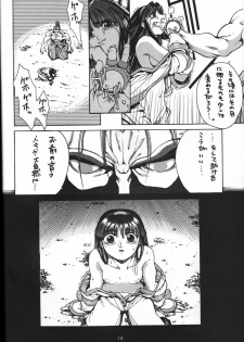 (C47) [GUY-YA (Yamada Taro)] Naruhito (Dragon Ball Z, Ah! My Goddess, Samurai Spirits) - page 19