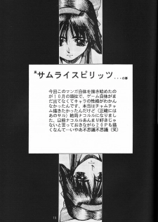 (C47) [GUY-YA (Yamada Taro)] Naruhito (Dragon Ball Z, Ah! My Goddess, Samurai Spirits) - page 20