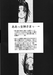 (C47) [GUY-YA (Yamada Taro)] Naruhito (Dragon Ball Z, Ah! My Goddess, Samurai Spirits) - page 21