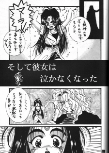 (C47) [GUY-YA (Yamada Taro)] Naruhito (Dragon Ball Z, Ah! My Goddess, Samurai Spirits) - page 22