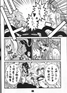 (C47) [GUY-YA (Yamada Taro)] Naruhito (Dragon Ball Z, Ah! My Goddess, Samurai Spirits) - page 23