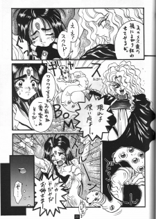 (C47) [GUY-YA (Yamada Taro)] Naruhito (Dragon Ball Z, Ah! My Goddess, Samurai Spirits) - page 24