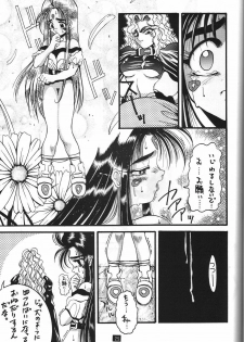 (C47) [GUY-YA (Yamada Taro)] Naruhito (Dragon Ball Z, Ah! My Goddess, Samurai Spirits) - page 26