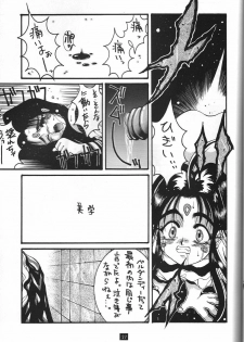 (C47) [GUY-YA (Yamada Taro)] Naruhito (Dragon Ball Z, Ah! My Goddess, Samurai Spirits) - page 28