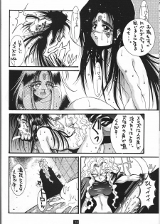 (C47) [GUY-YA (Yamada Taro)] Naruhito (Dragon Ball Z, Ah! My Goddess, Samurai Spirits) - page 29