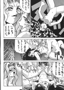 (C47) [GUY-YA (Yamada Taro)] Naruhito (Dragon Ball Z, Ah! My Goddess, Samurai Spirits) - page 31
