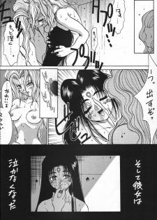 (C47) [GUY-YA (Yamada Taro)] Naruhito (Dragon Ball Z, Ah! My Goddess, Samurai Spirits) - page 33