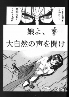 (C47) [GUY-YA (Yamada Taro)] Naruhito (Dragon Ball Z, Ah! My Goddess, Samurai Spirits) - page 36