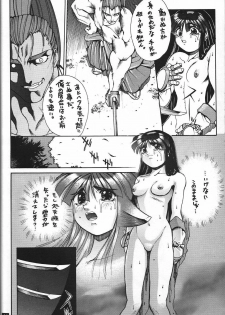 (C47) [GUY-YA (Yamada Taro)] Naruhito (Dragon Ball Z, Ah! My Goddess, Samurai Spirits) - page 37
