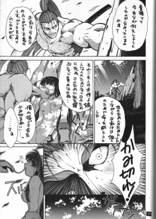(C47) [GUY-YA (Yamada Taro)] Naruhito (Dragon Ball Z, Ah! My Goddess, Samurai Spirits) - page 40