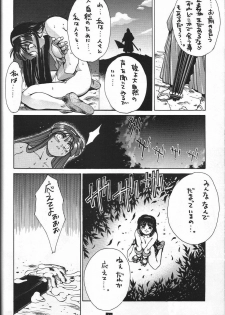 (C47) [GUY-YA (Yamada Taro)] Naruhito (Dragon Ball Z, Ah! My Goddess, Samurai Spirits) - page 45