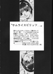 (C47) [GUY-YA (Yamada Taro)] Naruhito (Dragon Ball Z, Ah! My Goddess, Samurai Spirits) - page 46