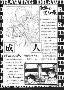 (C47) [GUY-YA (Yamada Taro)] Naruhito (Dragon Ball Z, Ah! My Goddess, Samurai Spirits) - page 49