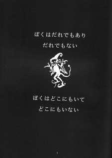 (C47) [GUY-YA (Yamada Taro)] Naruhito (Dragon Ball Z, Ah! My Goddess, Samurai Spirits) - page 4