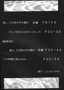 (C47) [GUY-YA (Yamada Taro)] Naruhito (Dragon Ball Z, Ah! My Goddess, Samurai Spirits) - page 7