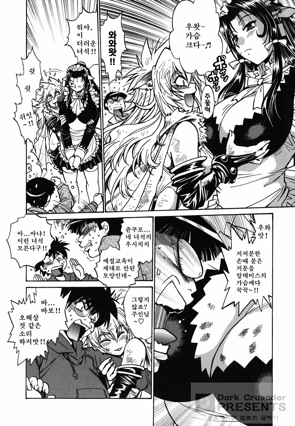 [Manabe Jouji] Koisuru Ushi-Chichi - Dear My Ushi-Chichi [Korean] [Dark Crusader] page 14 full