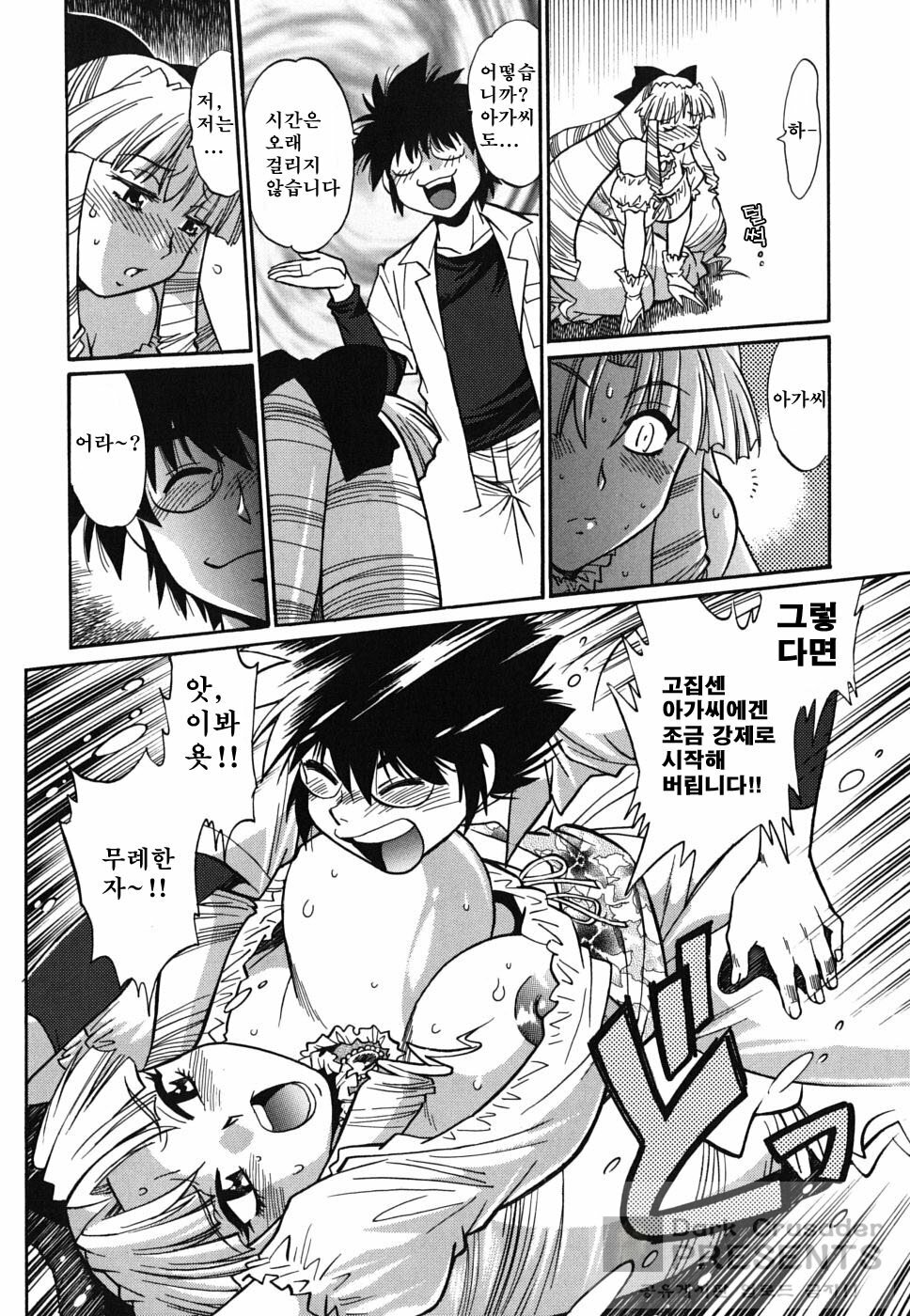 [Manabe Jouji] Koisuru Ushi-Chichi - Dear My Ushi-Chichi [Korean] [Dark Crusader] page 168 full