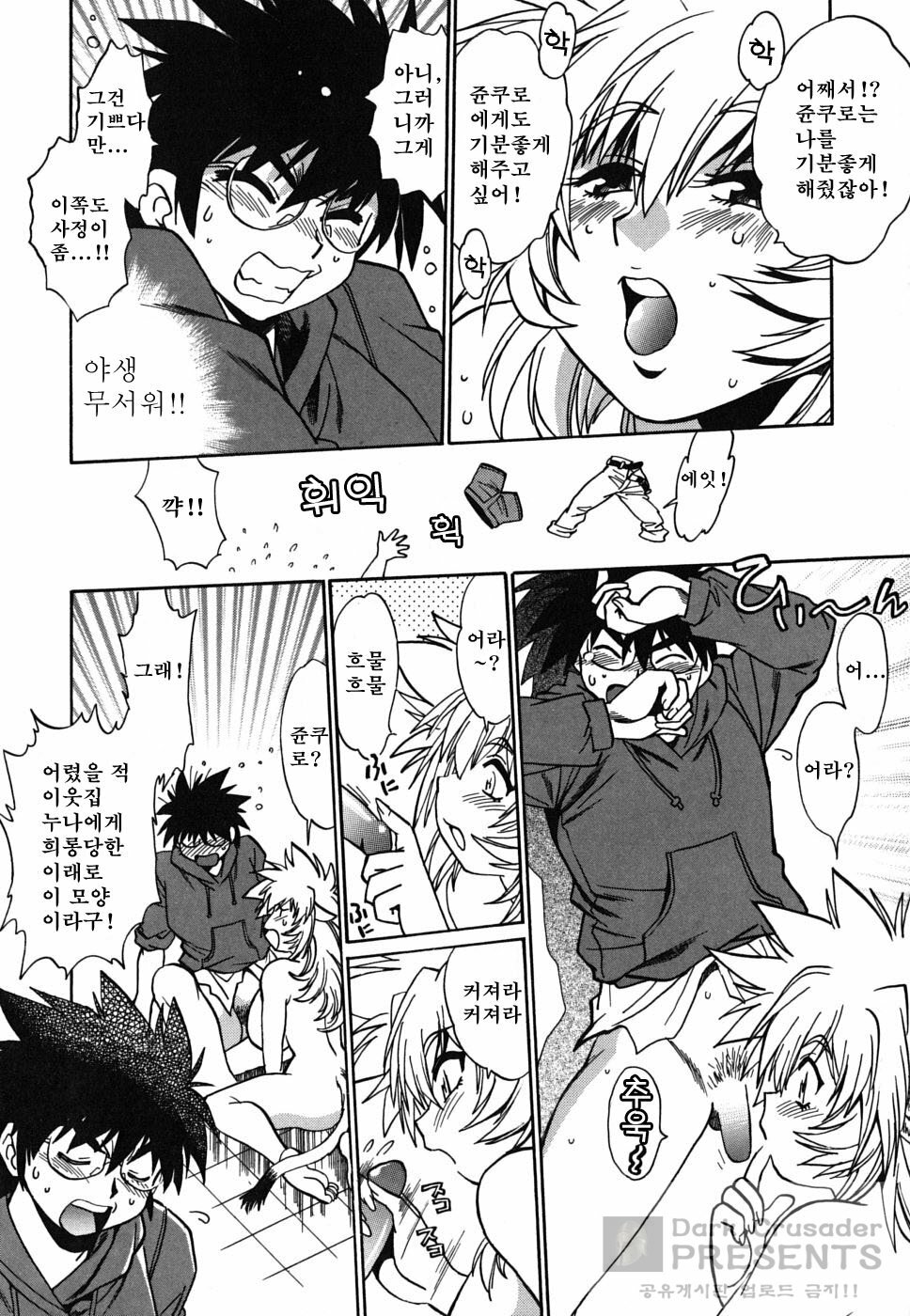 [Manabe Jouji] Koisuru Ushi-Chichi - Dear My Ushi-Chichi [Korean] [Dark Crusader] page 26 full