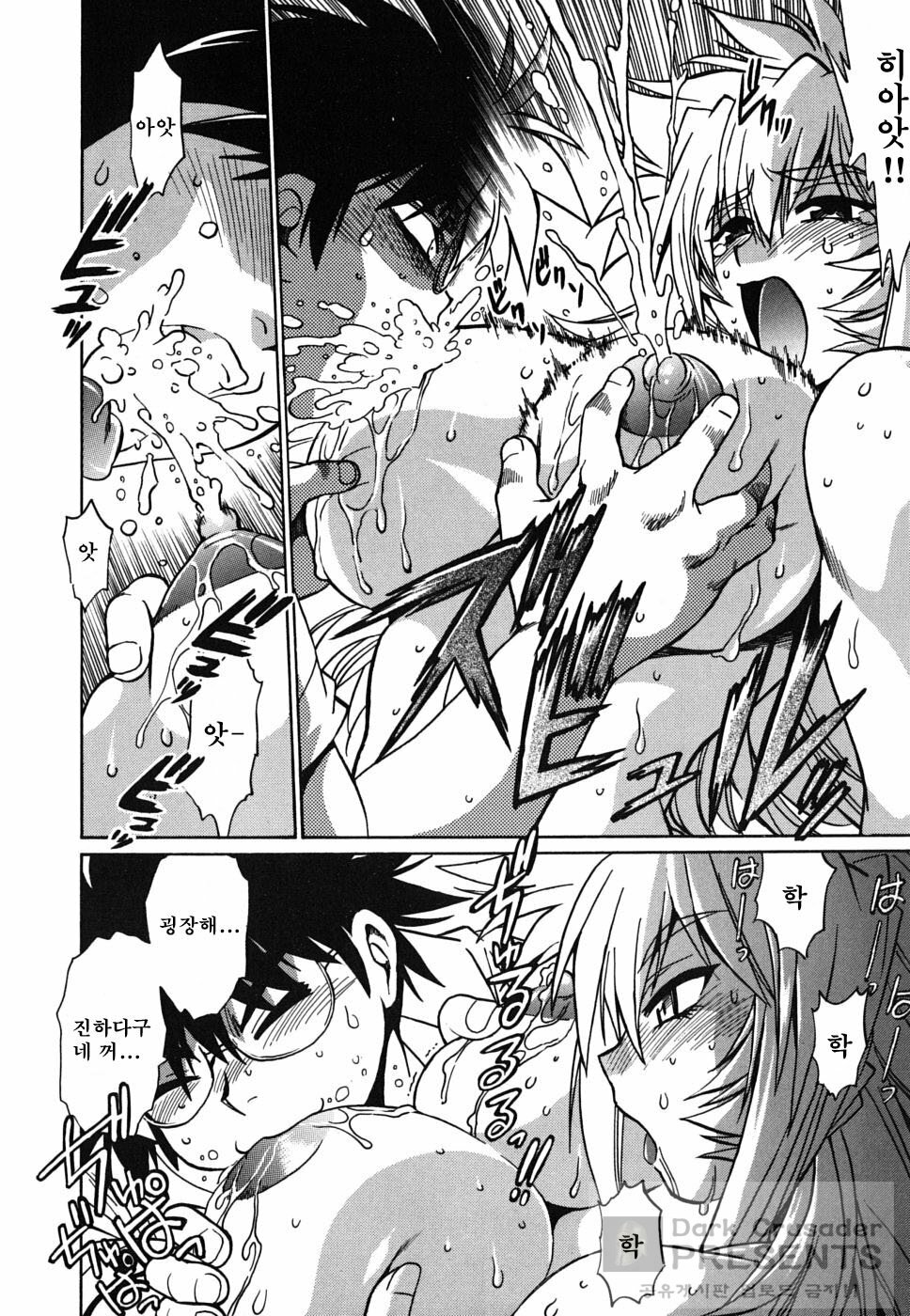 [Manabe Jouji] Koisuru Ushi-Chichi - Dear My Ushi-Chichi [Korean] [Dark Crusader] page 44 full