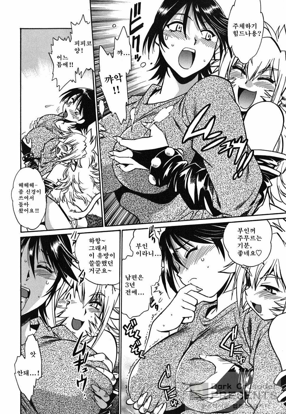 [Manabe Jouji] Koisuru Ushi-Chichi - Dear My Ushi-Chichi [Korean] [Dark Crusader] page 50 full