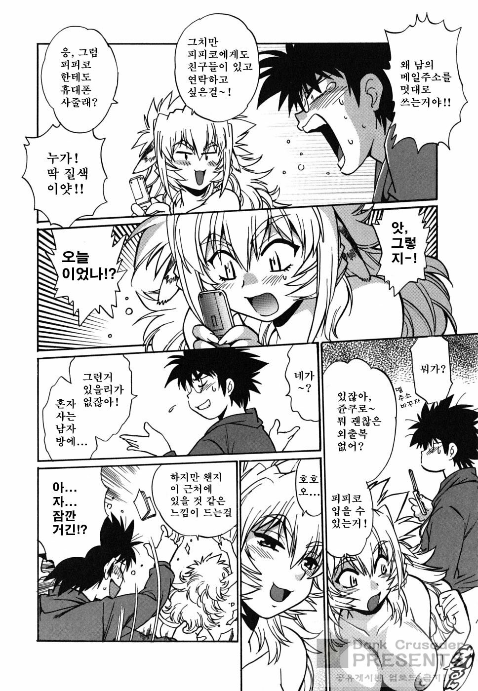 [Manabe Jouji] Koisuru Ushi-Chichi - Dear My Ushi-Chichi [Korean] [Dark Crusader] page 58 full