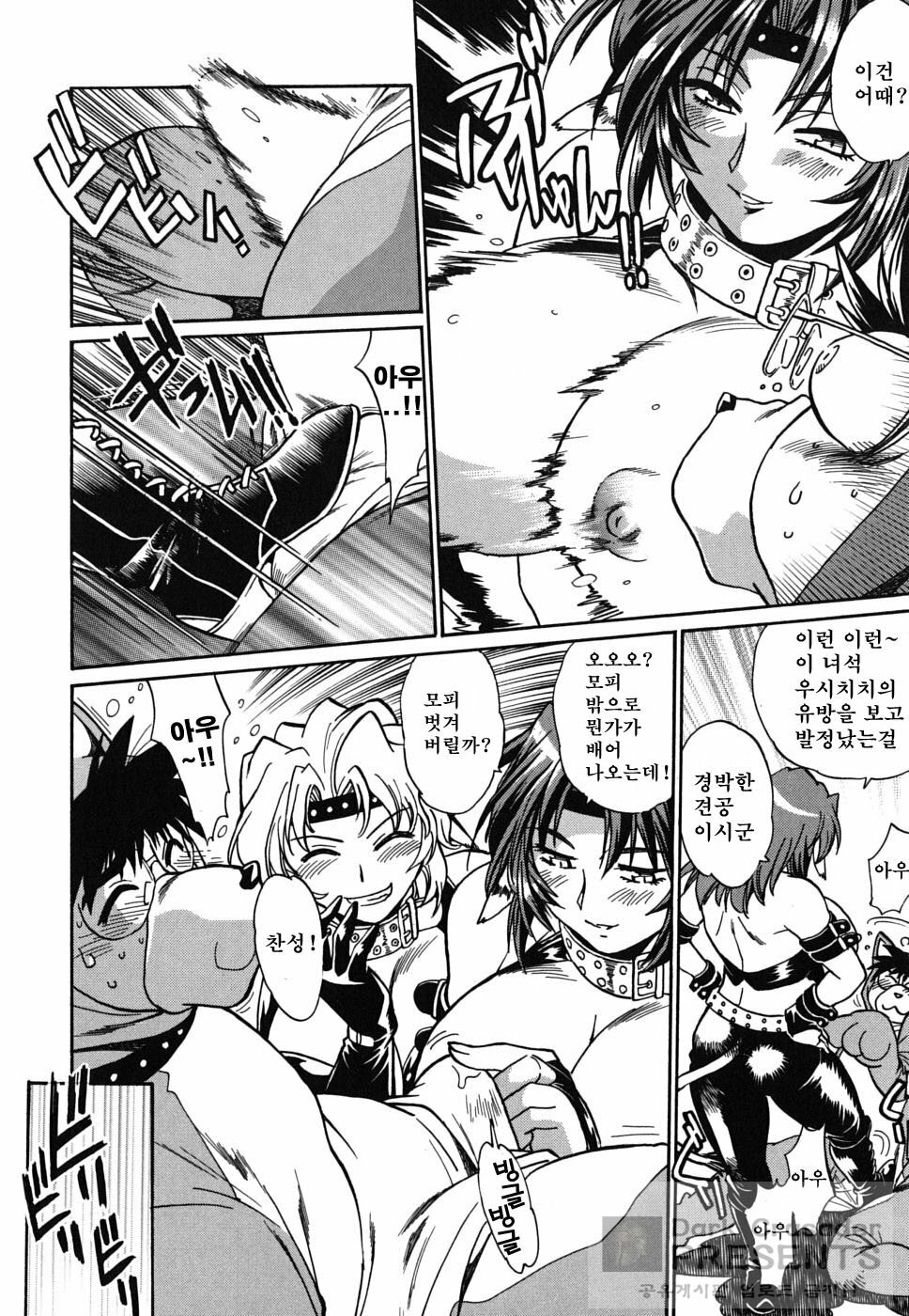 [Manabe Jouji] Koisuru Ushi-Chichi - Dear My Ushi-Chichi [Korean] [Dark Crusader] page 72 full