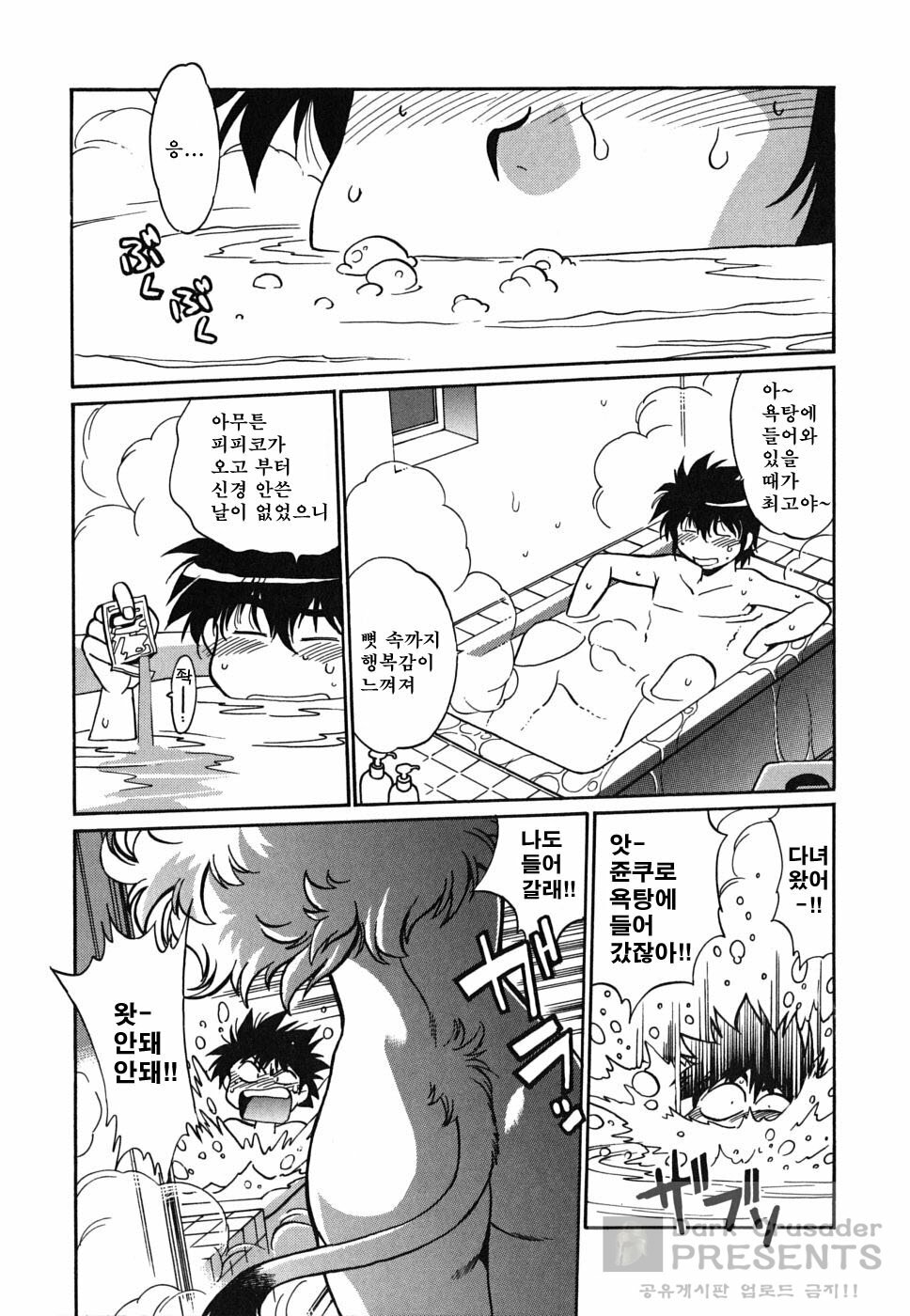 [Manabe Jouji] Koisuru Ushi-Chichi - Dear My Ushi-Chichi [Korean] [Dark Crusader] page 79 full