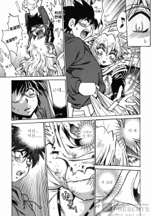 [Manabe Jouji] Koisuru Ushi-Chichi - Dear My Ushi-Chichi [Korean] [Dark Crusader] - page 11