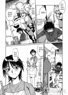 [Manabe Jouji] Koisuru Ushi-Chichi - Dear My Ushi-Chichi [Korean] [Dark Crusader] - page 46