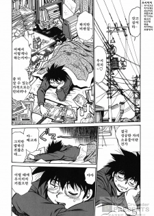 [Manabe Jouji] Koisuru Ushi-Chichi - Dear My Ushi-Chichi [Korean] [Dark Crusader] - page 8