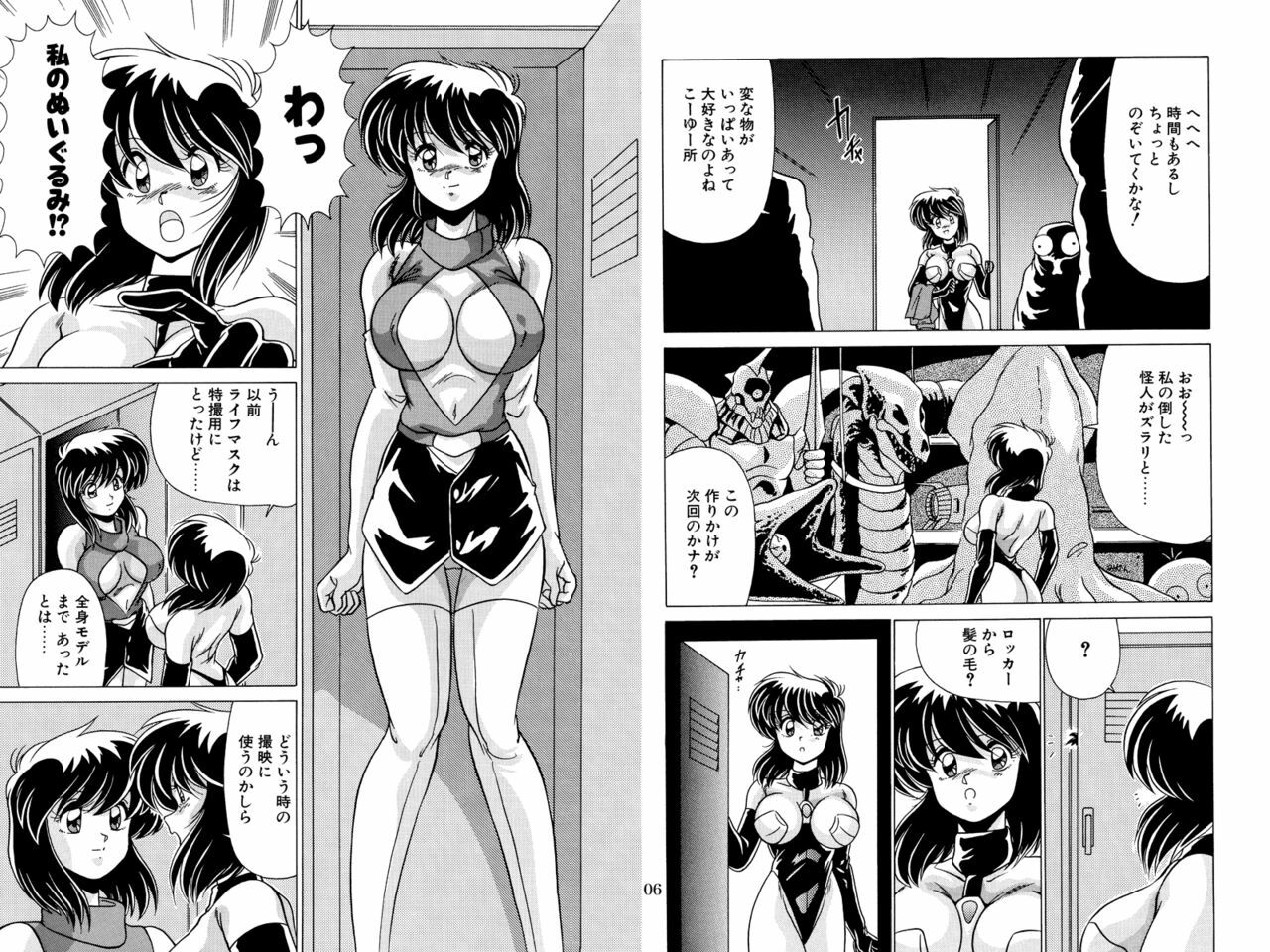 [Mental Specialist (Watanabe Yoshimasa)] Nijigen Tennyo DL [Digital] page 39 full