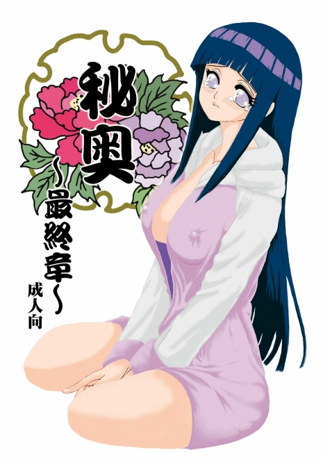 [Neji Hina no Sekai (Kuuya)] Hi Oku Saishuushou (Naruto)