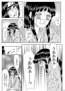 [Neji Hina no Sekai (Kuuya)] Hi Oku Saishuushou (Naruto) - page 26