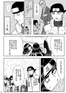 [Neji Hina no Sekai (Kuuya)] Hi Oku Saishuushou (Naruto) - page 33