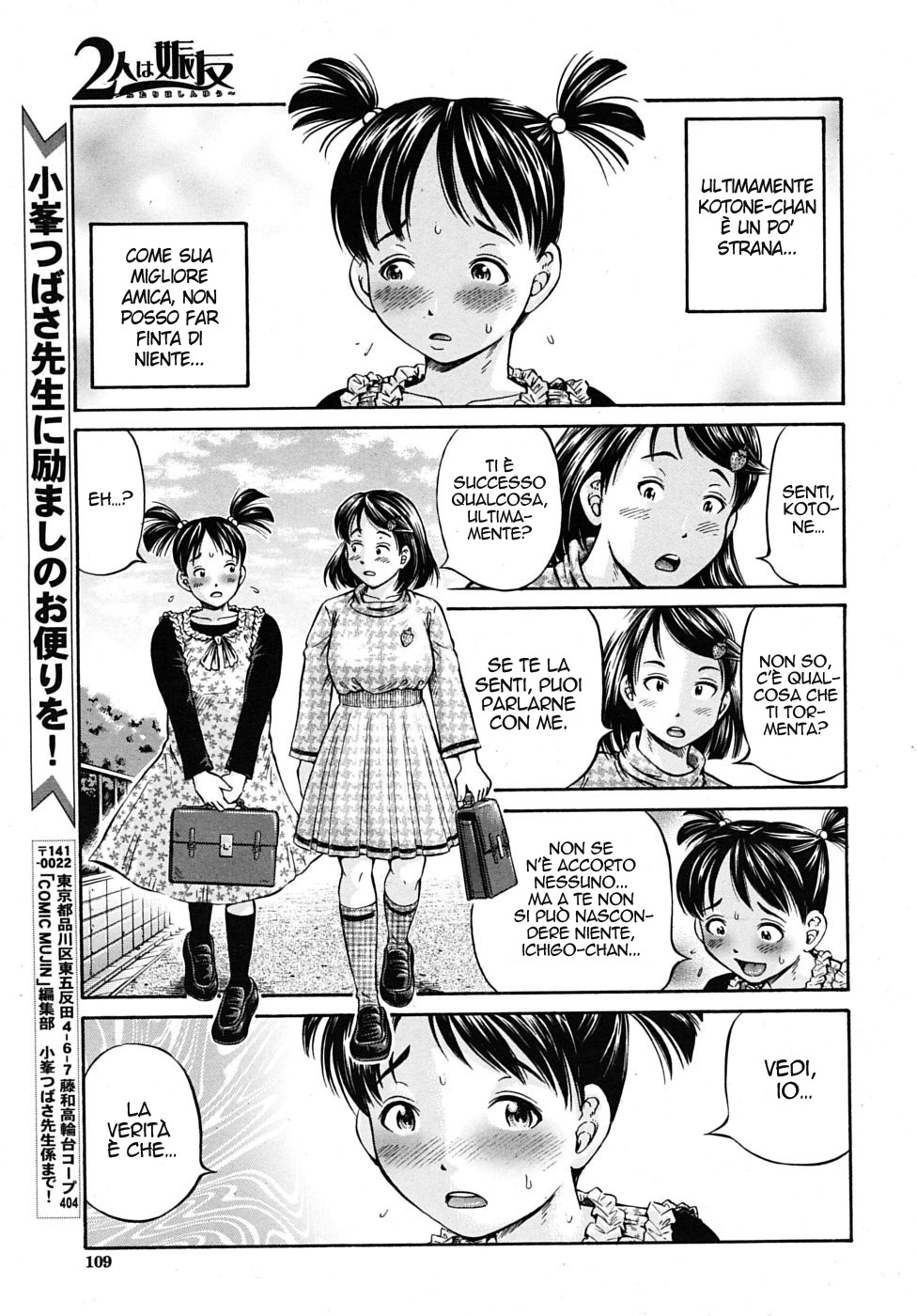 [Komine Tsubasa] Futari wa Shinyuu | 2 AMICHE INTIME (COMIC MUJIN 2010-04) [Italian] [Hentai Fantasy] page 1 full