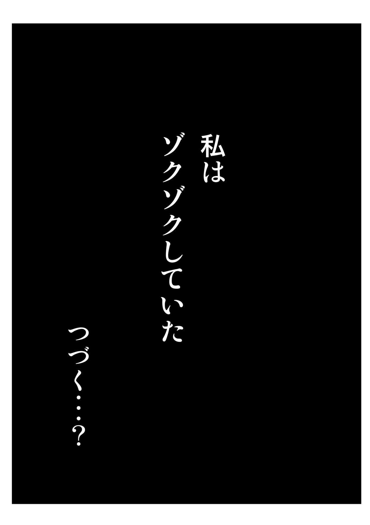 [Hoyoyo Dou] Gishi kara no Yuuwaku page 26 full