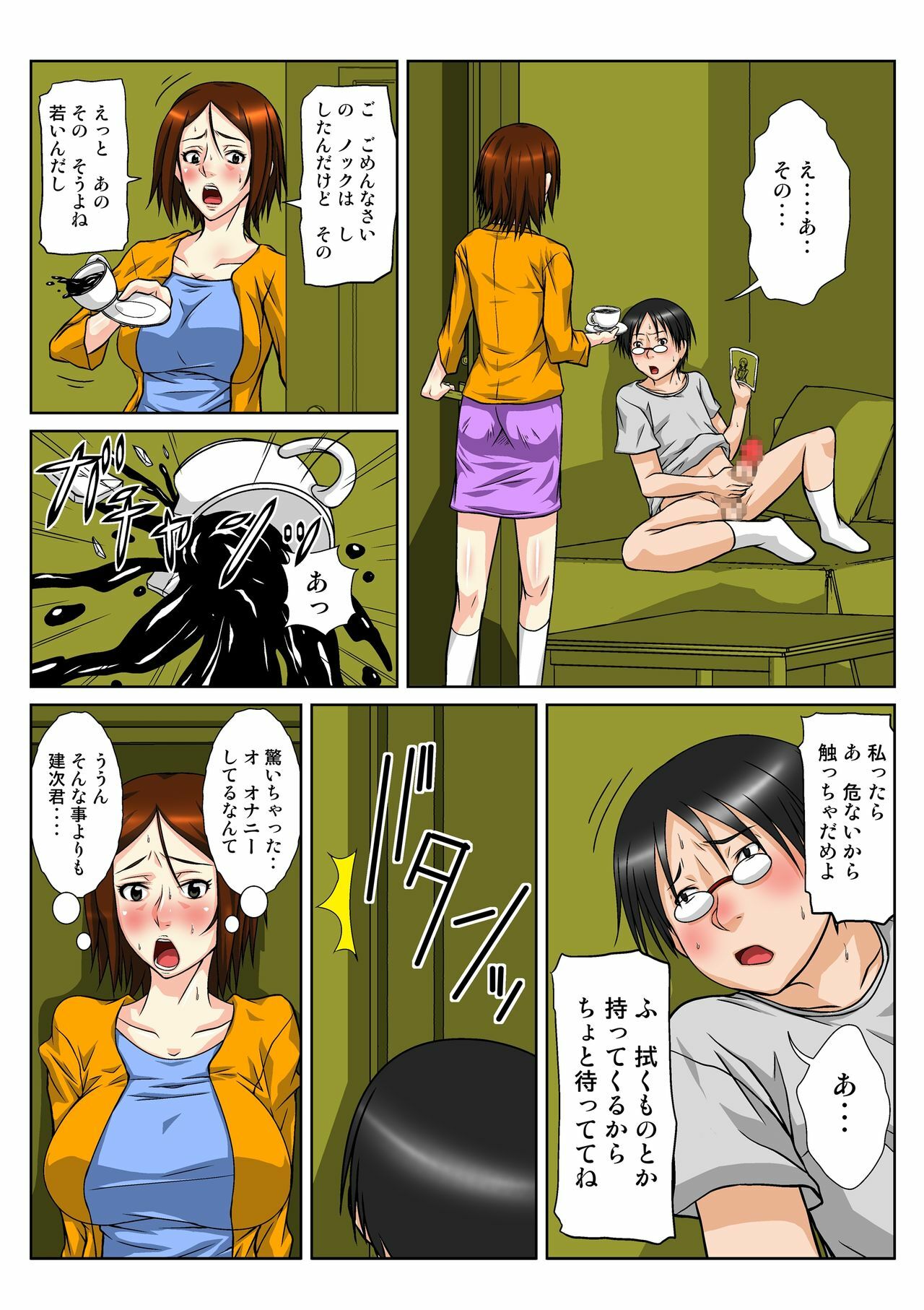 [Hoyoyo Dou] Gishi kara no Yuuwaku page 5 full