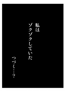 [Hoyoyo Dou] Gishi kara no Yuuwaku - page 26