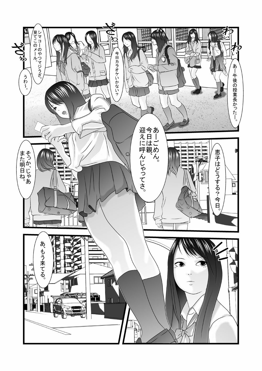 [Iron Sugar] JK no Imouto no Furo Nozoki mashita - Hentai Aniki × Imouto [Digital] page 2 full