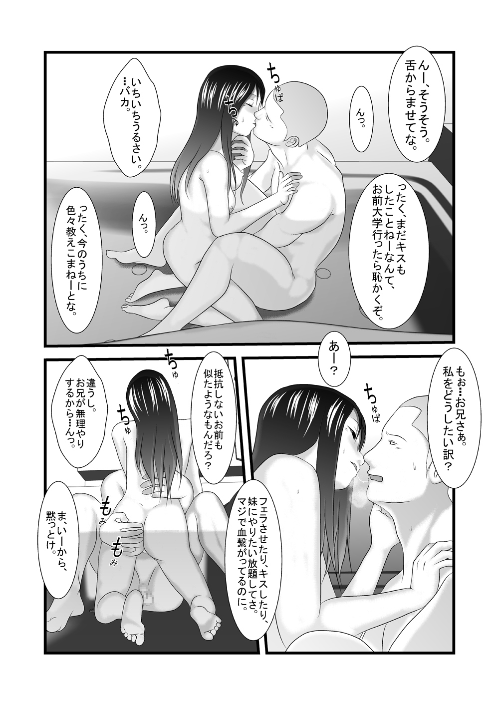 [Iron Sugar] JK no Imouto no Furo Nozoki mashita - Hentai Aniki × Imouto [Digital] page 20 full