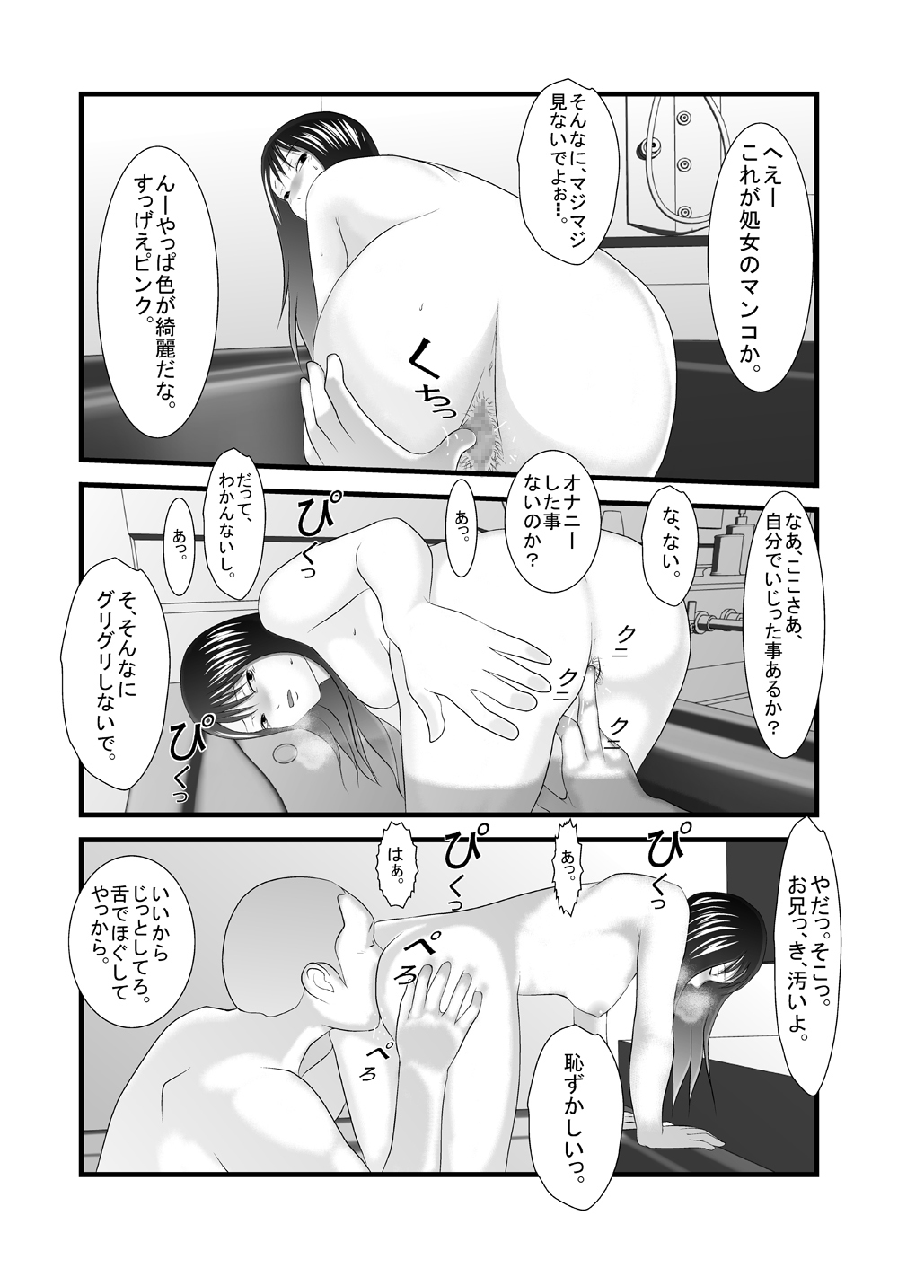 [Iron Sugar] JK no Imouto no Furo Nozoki mashita - Hentai Aniki × Imouto [Digital] page 22 full