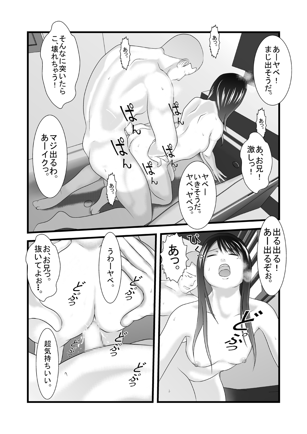 [Iron Sugar] JK no Imouto no Furo Nozoki mashita - Hentai Aniki × Imouto [Digital] page 27 full