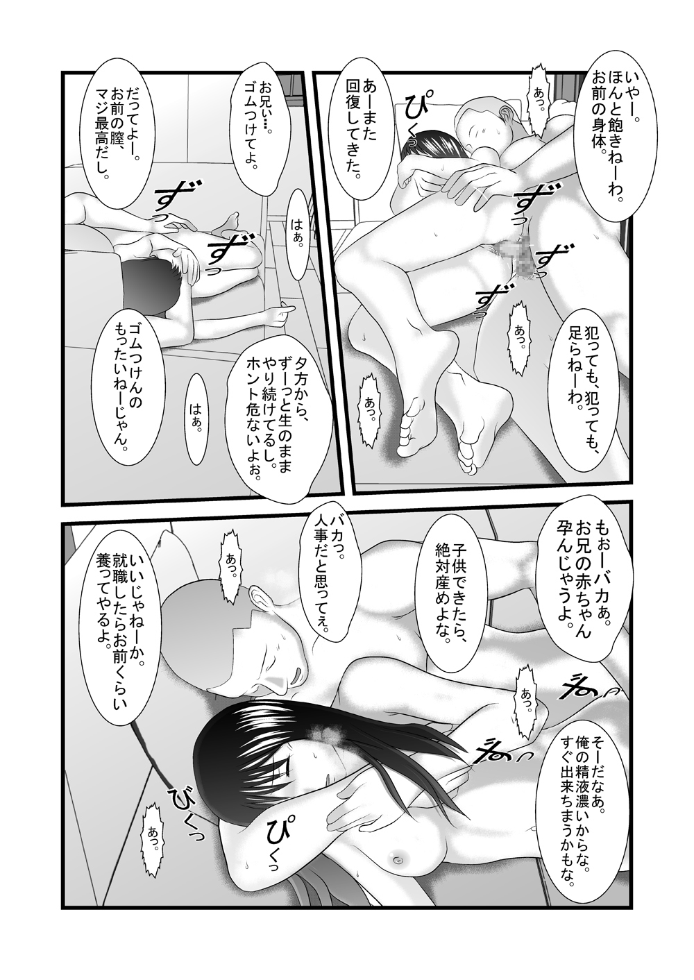 [Iron Sugar] JK no Imouto no Furo Nozoki mashita - Hentai Aniki × Imouto [Digital] page 32 full